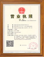 營業執照