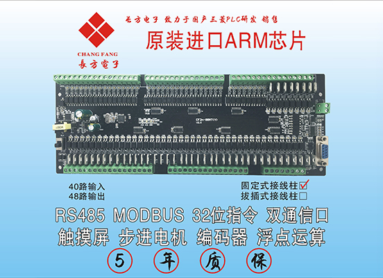 國產三菱PLC