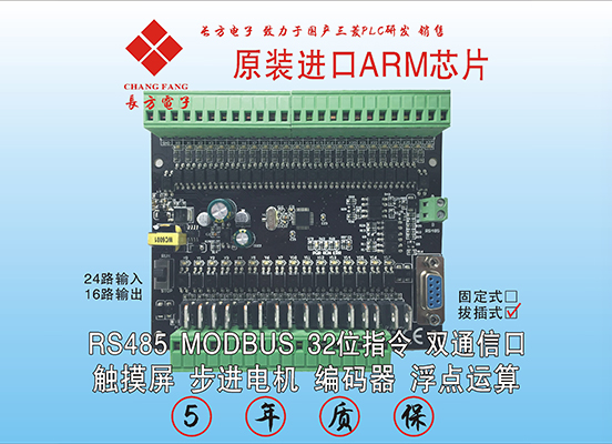 國產三菱PLC