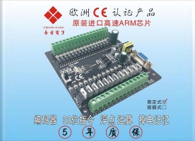 國產三菱PLC