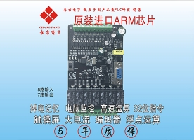 工業控制器