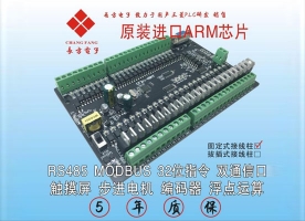 工控板控制器.jpg