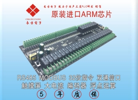 三菱PLC繼電器