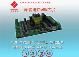 三菱PLC繼電器