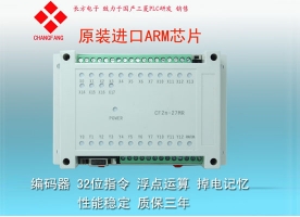 板式PLC