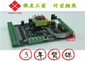 工控板控制器